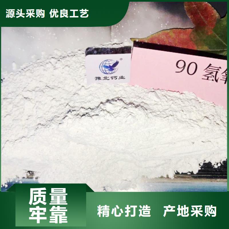 氢氧化钙脱硫剂颗粒氢氧化钙海量库存