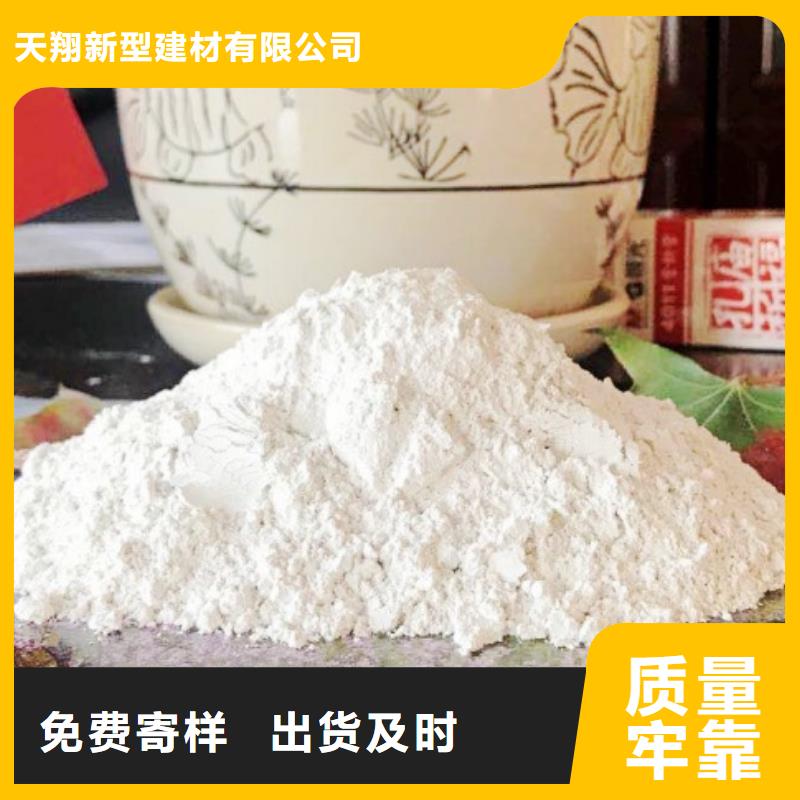 灰钙粉氢氧化钙厂家直销供货稳定