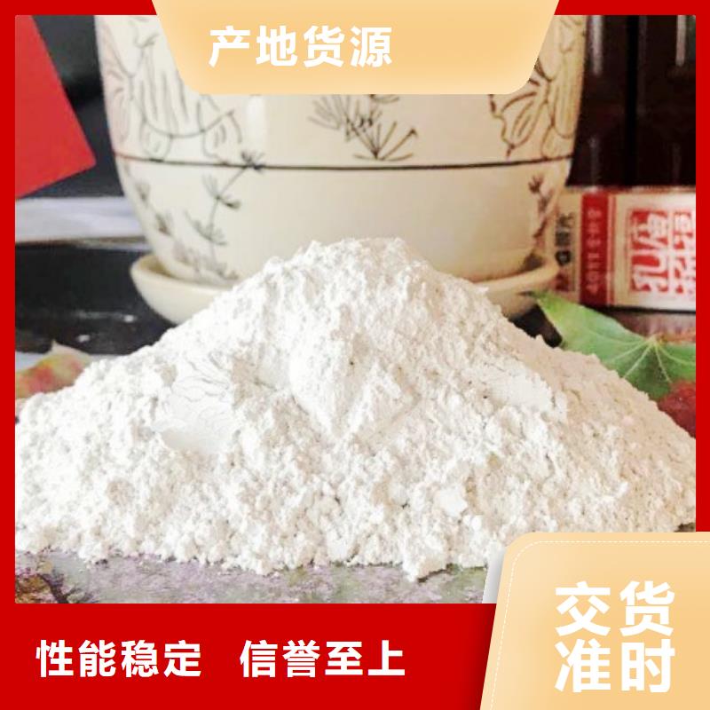 氢氧化钙脱硫剂品质保障价格合理