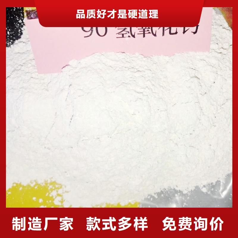 熟石灰厂家直销-价格实惠