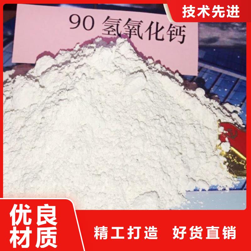 氢氧化钙脱硫剂【颗粒氢氧化钙】客户信赖的厂家