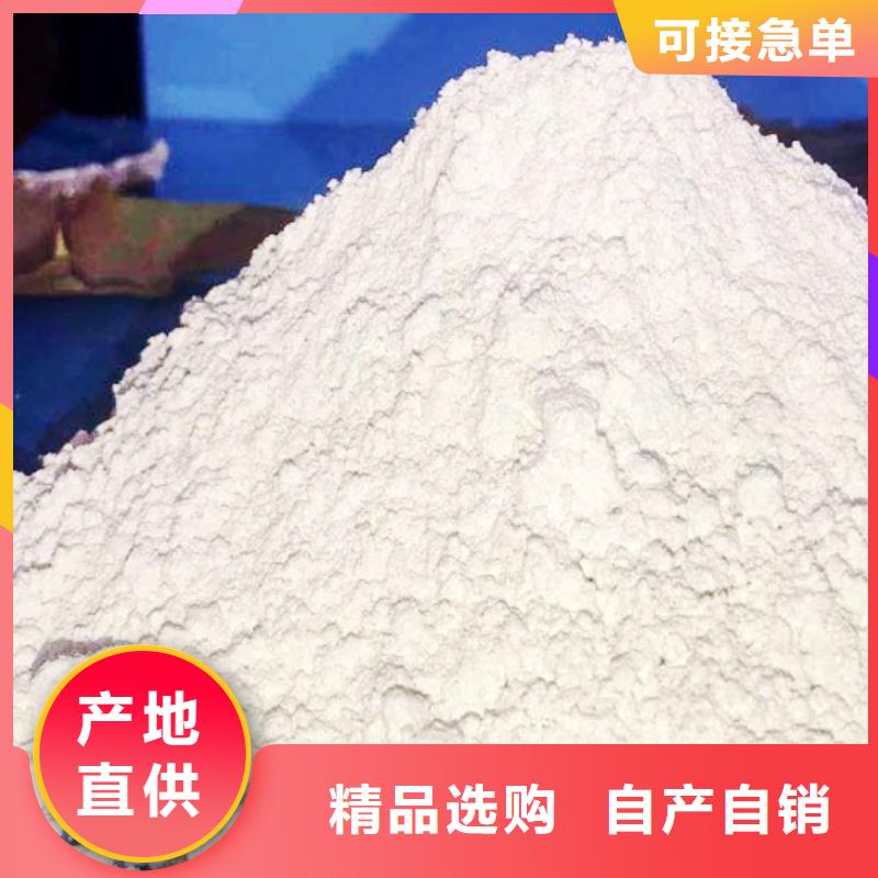 氢氧化钙脱硫剂批发供应