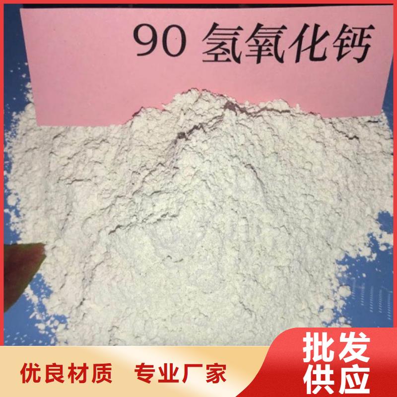 氢氧化钙脱硫剂白灰块优质原料