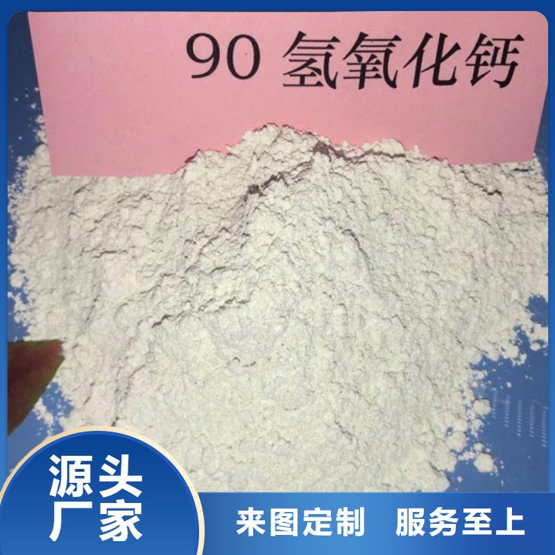 氢氧化钙脱硫剂【颗粒氢氧化钙】客户信赖的厂家