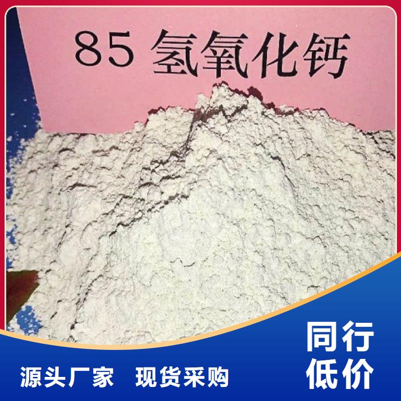 氢氧化钙脱硫剂_灰钙粉销售资质认证
