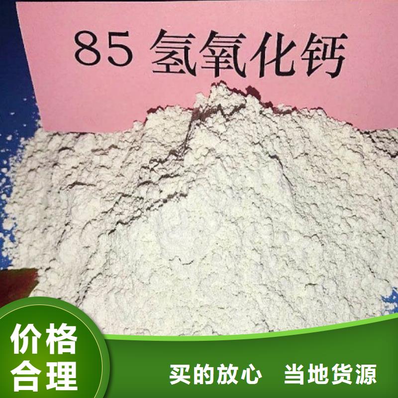 氢氧化钙脱硫剂助您降低采购成本