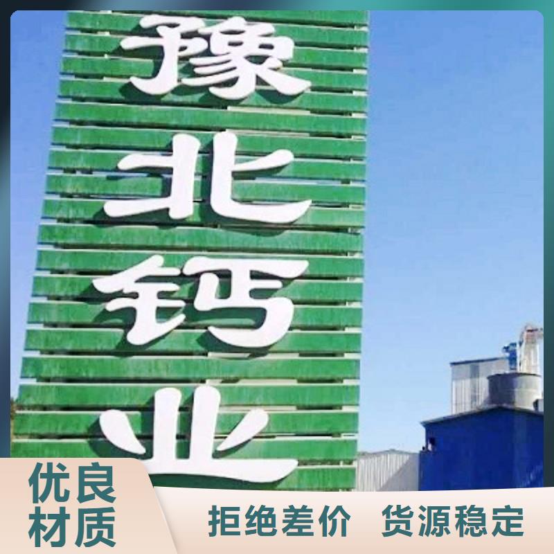 【灰钙粉】_氧化钙源头厂家经验丰富