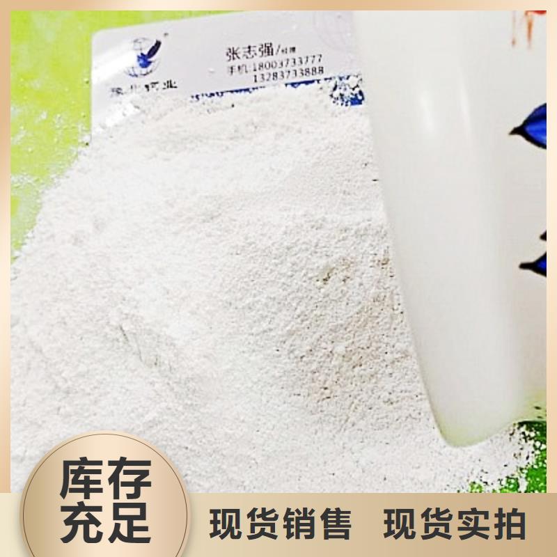 找高钙消石灰-现货充足有保障