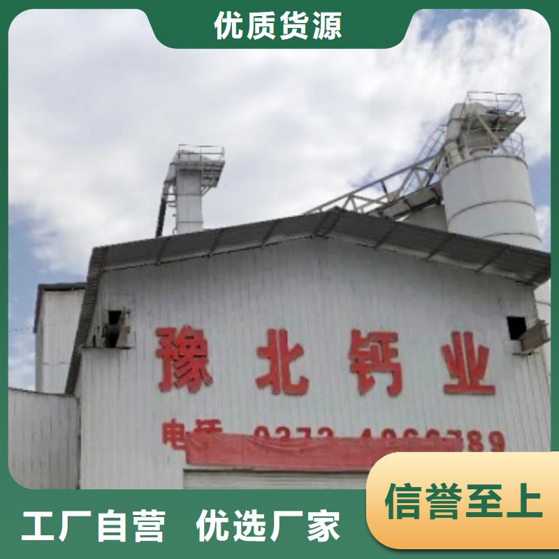 氢氧化钙脱硫剂免费获取报价
