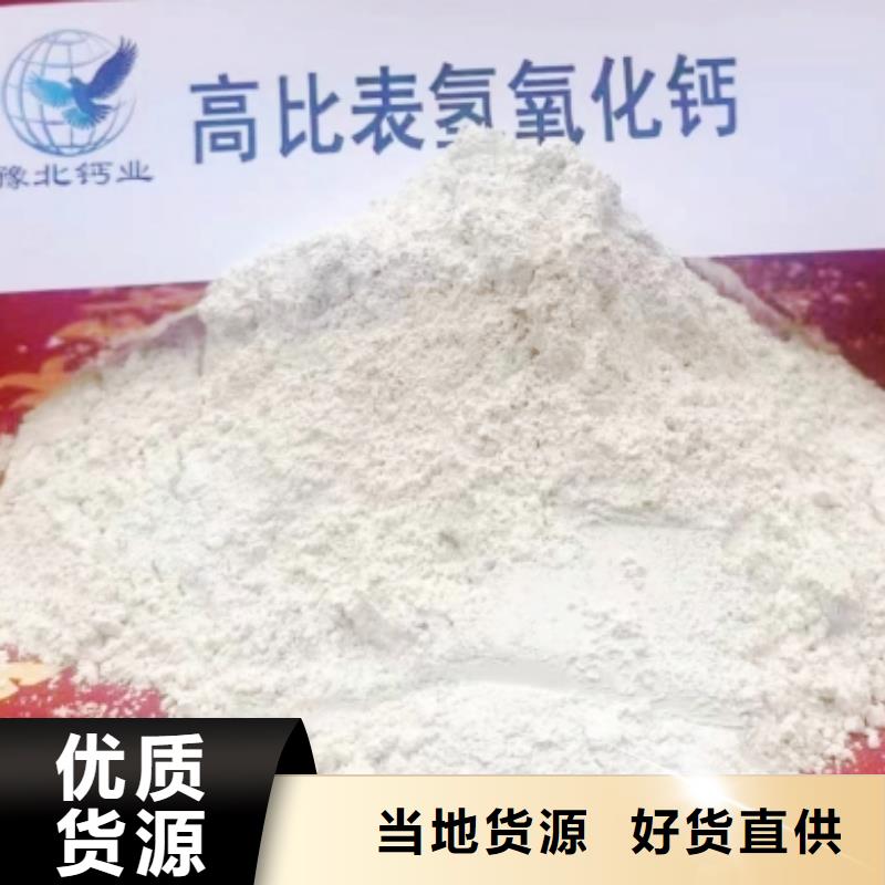 高比表面积氢氧化钙氧化钙价格本地厂家值得信赖