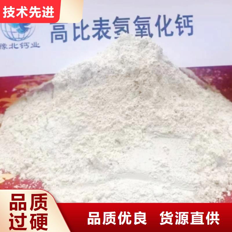 高比表面积氢氧化钙【颗粒氢氧化钙】多种场景适用