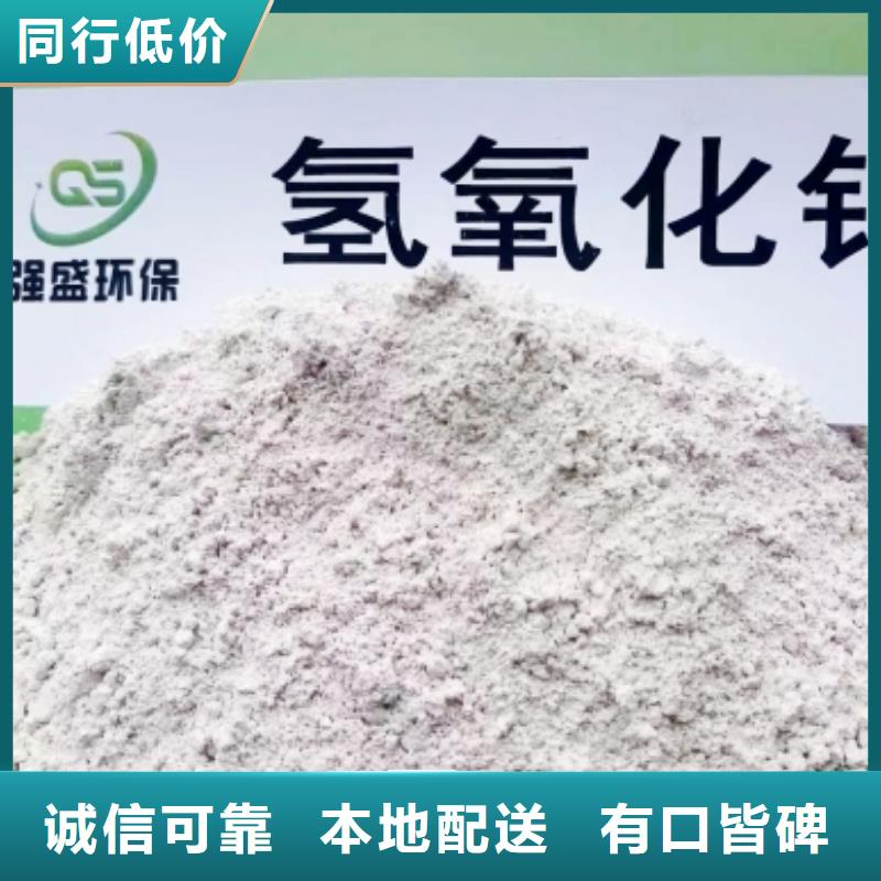  高比表面积氢氧化钙经销商