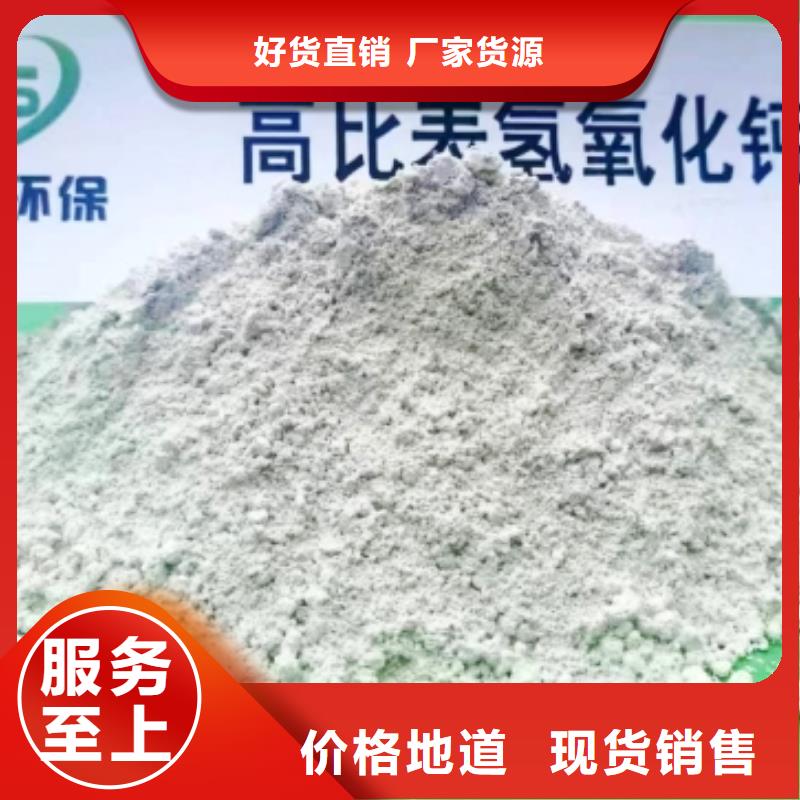 高比表面积氢氧化钙灰钙粉厂种类齐全