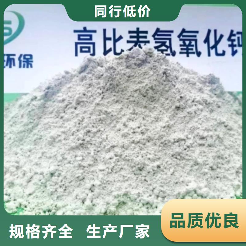 高比表面积氢氧化钙实力雄厚品质保障