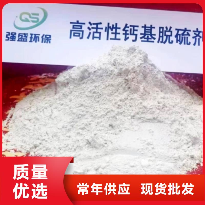 高比表面积氢氧化钙干法脱硫剂甄选好物