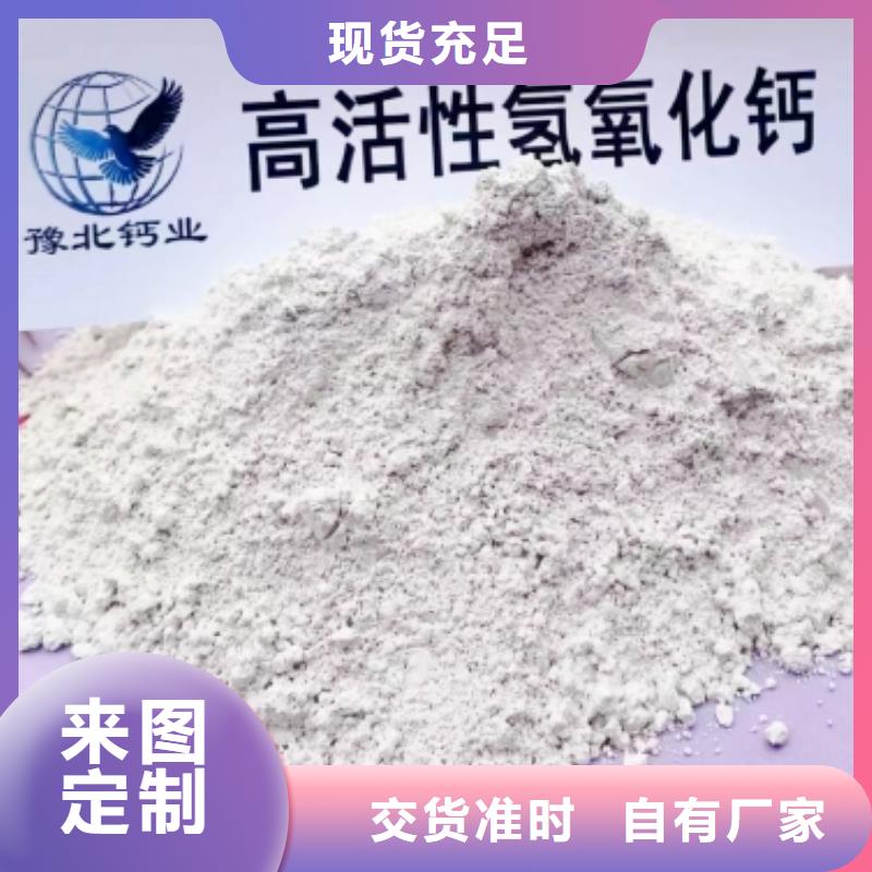 高比表面积氢氧化钙源头采购