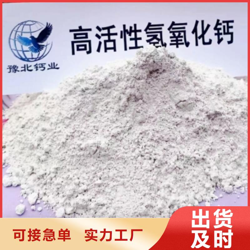 高比表面积氢氧化钙当日价格