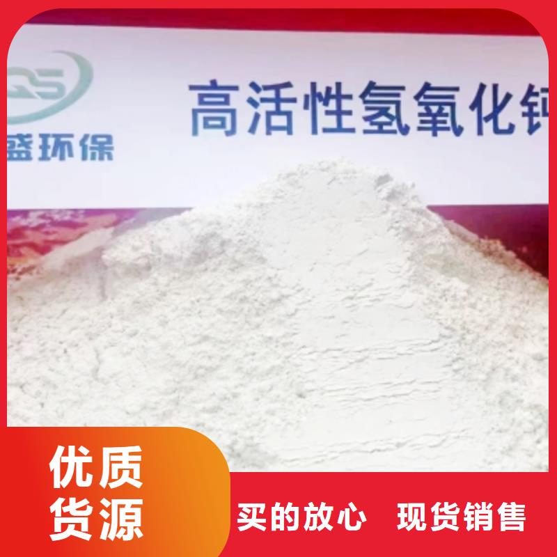 高比表面积氢氧化钙厂家直营