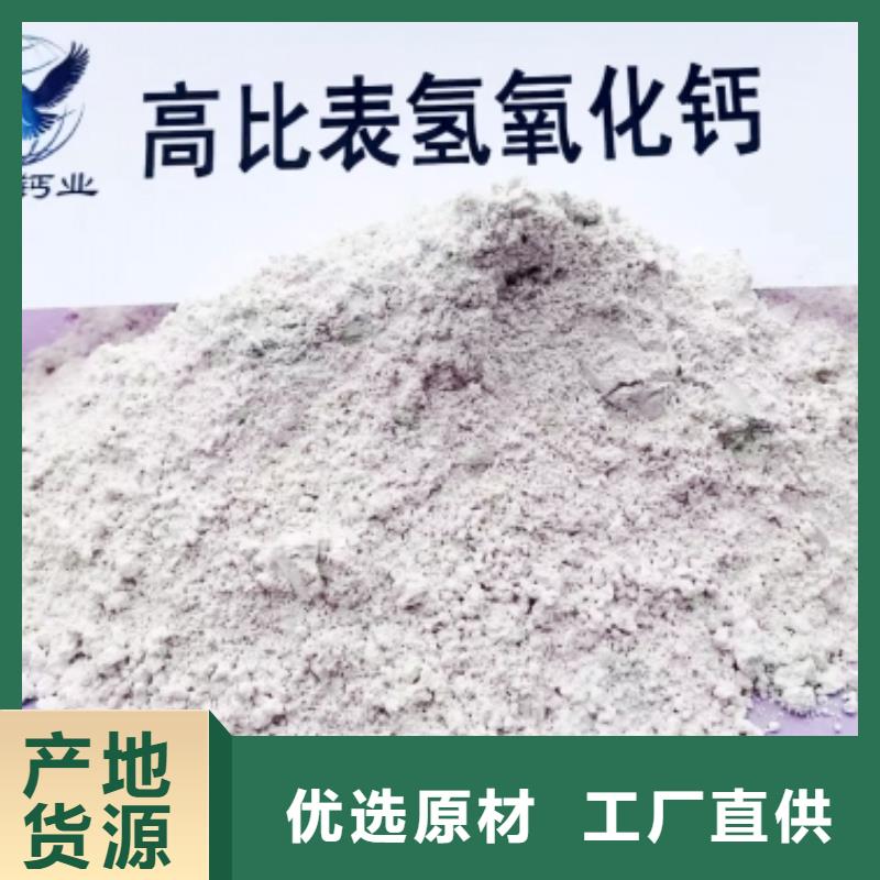 高比表面积氢氧化钙N年专注