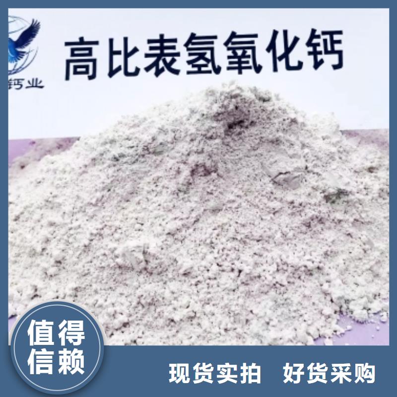 高比表面积氢氧化钙使用方法
