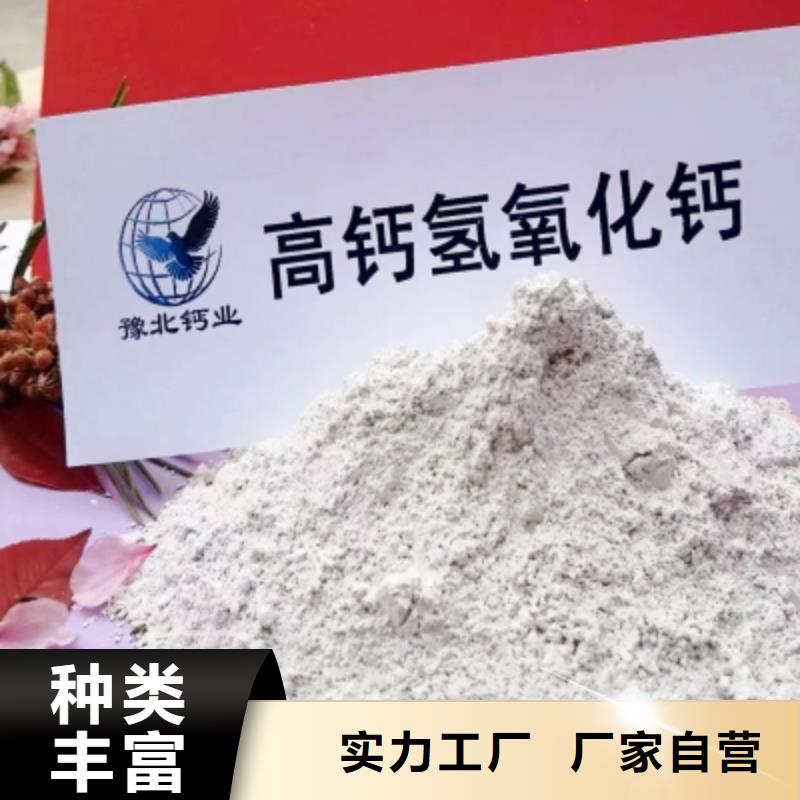 高比表面积氢氧化钙氢氧化钙颗粒购买的是放心