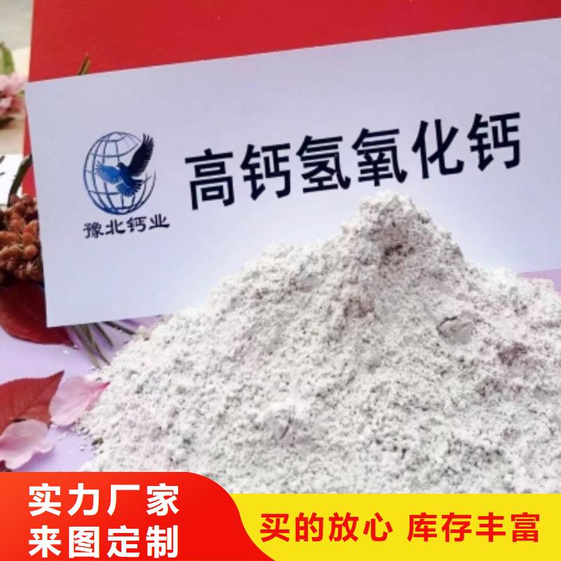 高比表面积氢氧化钙品质商家