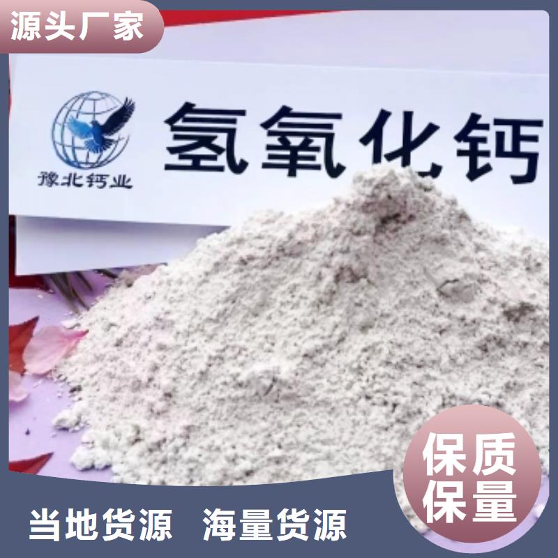  高比表面积氢氧化钙好货直销