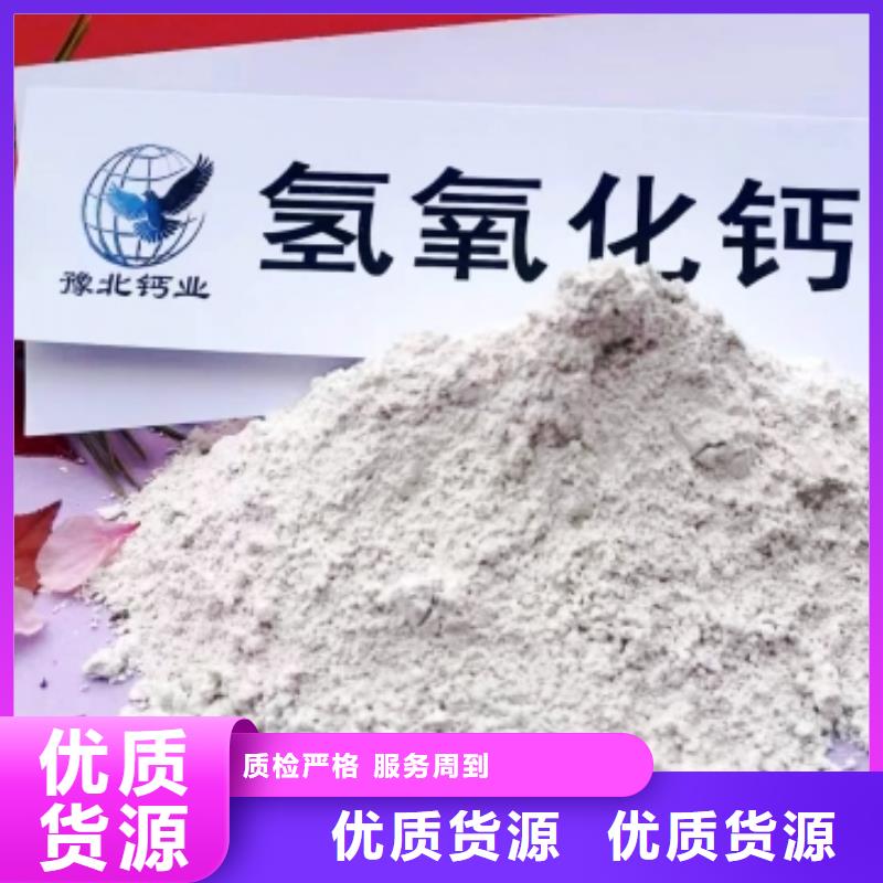 【高比表面积氢氧化钙钙基脱硫剂注重细节】