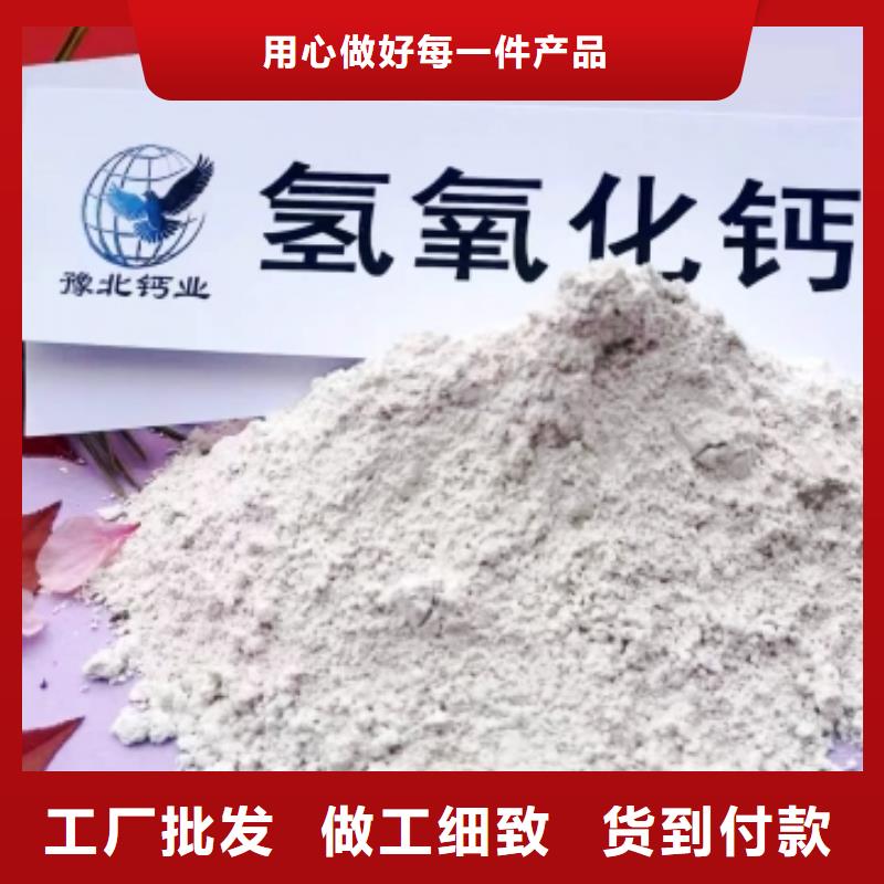 【高比表面积氢氧化钙白灰块直销厂家】