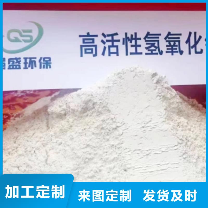 【高比表面积氢氧化钙】_氢氧化钙厂价格实惠工厂直供