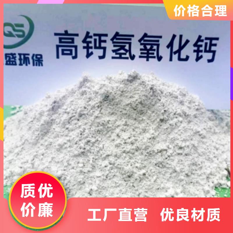 高比表面积氢氧化钙材质实在