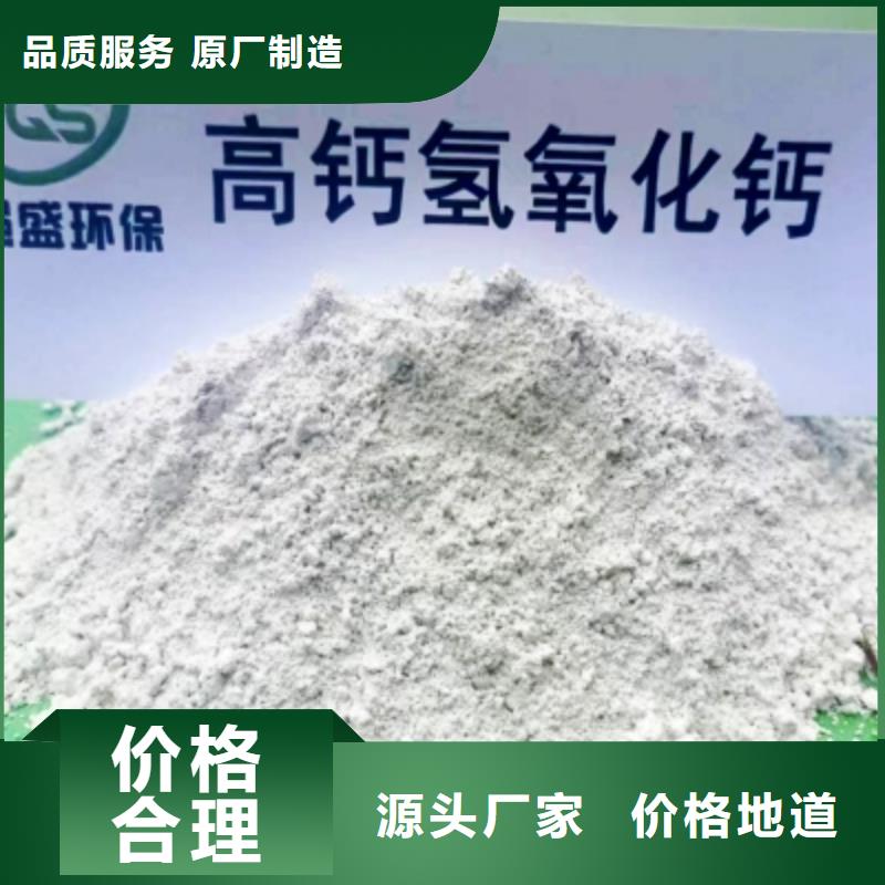 高比表面积氢氧化钙【氧化钙价格】厂家直营