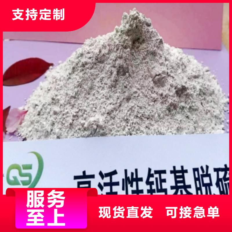 高比表面积氢氧化钙使用方法