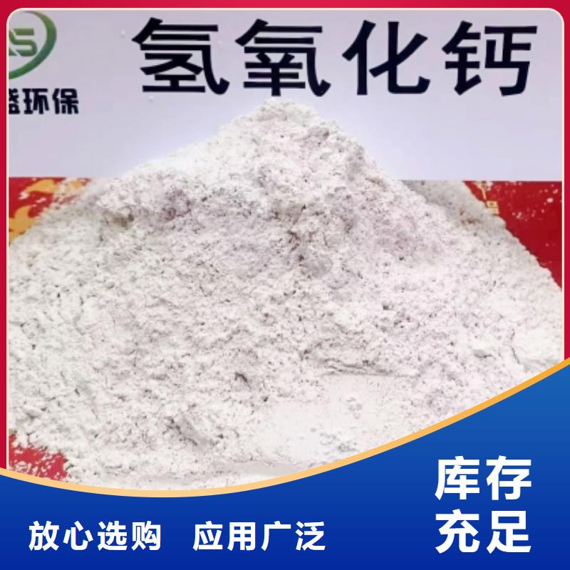 高比表面积氢氧化钙支持加工定制