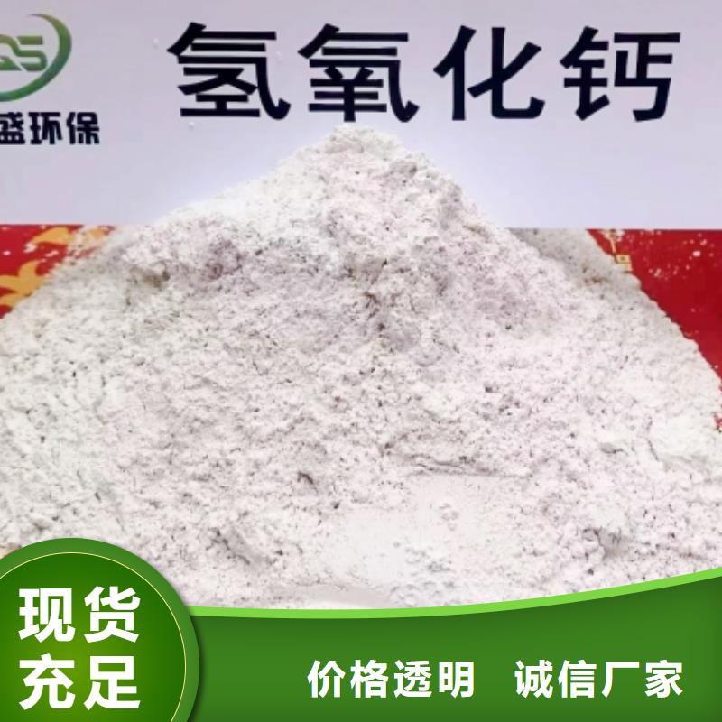 高比表面积氢氧化钙使用方法
