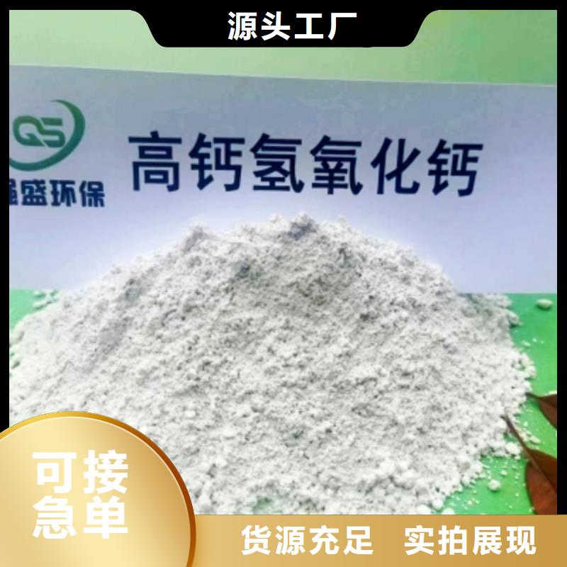  高比表面积氢氧化钙工厂价格