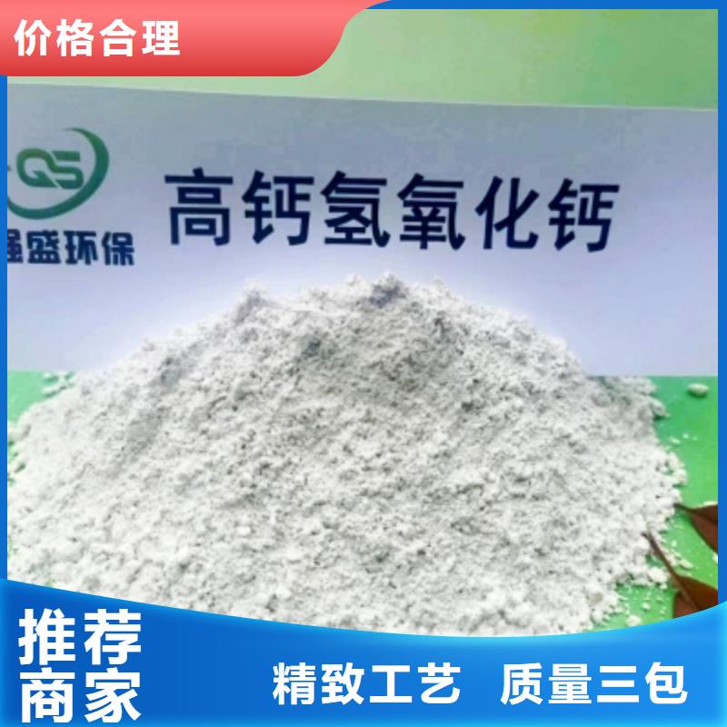  高比表面积氢氧化钙厂家实力大