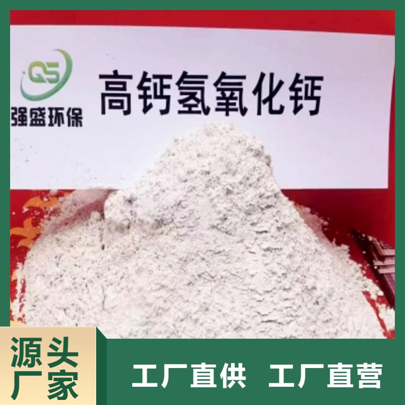 高比表面积氢氧化钙专业设计
