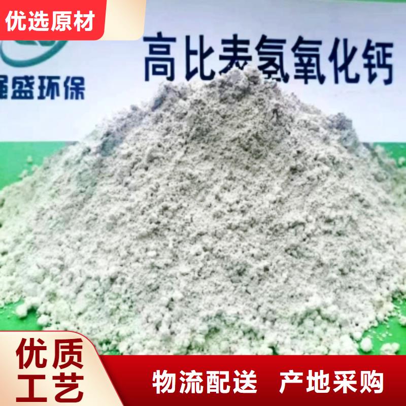 高比表面积氢氧化钙用的放心