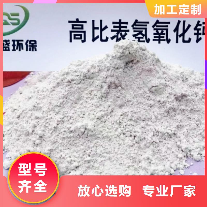 高比表面积氢氧化钙使用方法