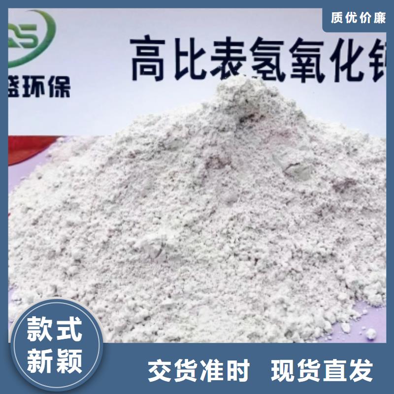 高比表面积氢氧化钙源头厂商