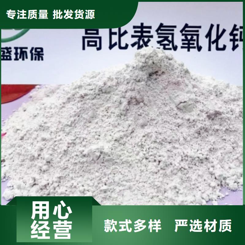 高比表面积氢氧化钙材质实在