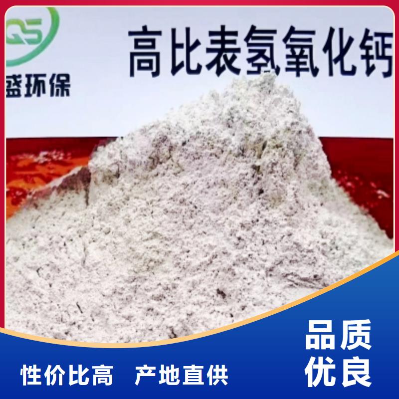 高比表面积氢氧化钙实体诚信厂家