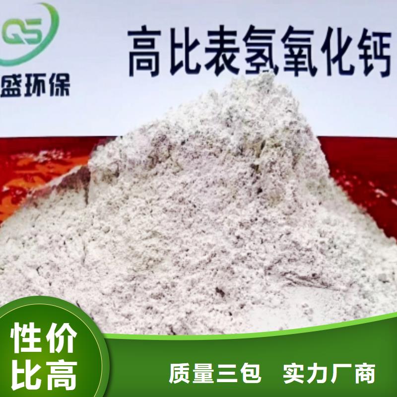 高比表面积氢氧化钙厂家直营