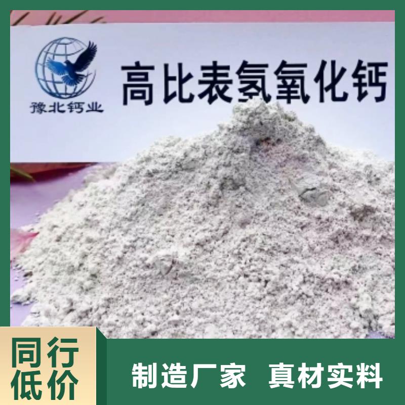 高比表面积氢氧化钙材质实在