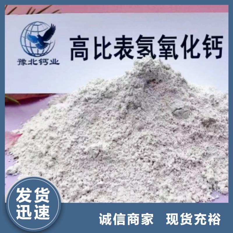 高比表面积氢氧化钙快速物流发货