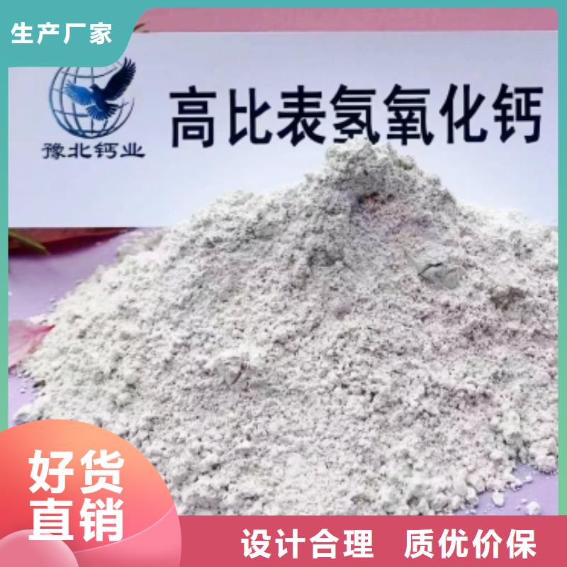 高比表面积氢氧化钙-灰钙粉生产厂家好货直供