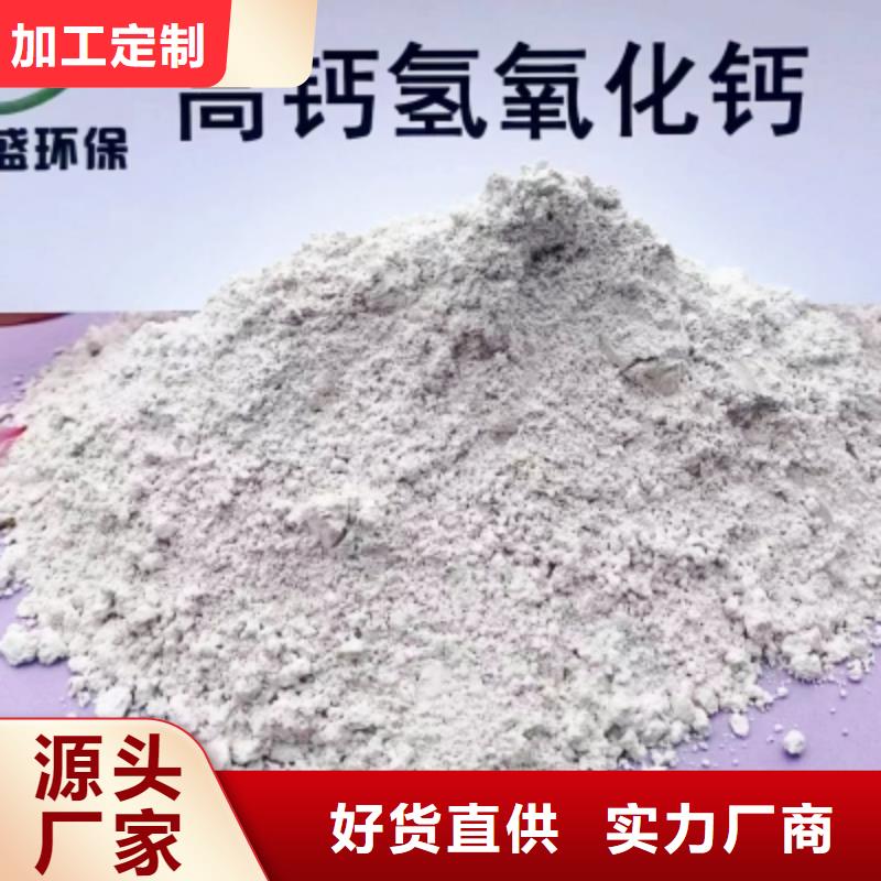 高比表面积氢氧化钙畅销当地