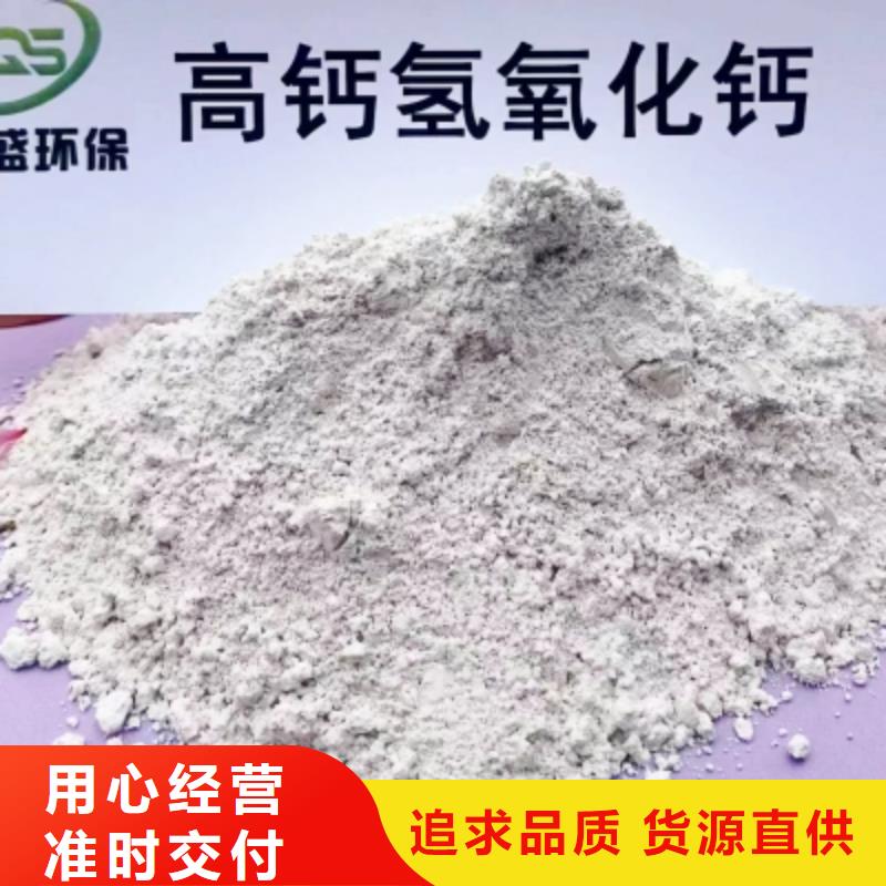 【高比表面积氢氧化钙】_氢氧化钙厂价格实惠工厂直供