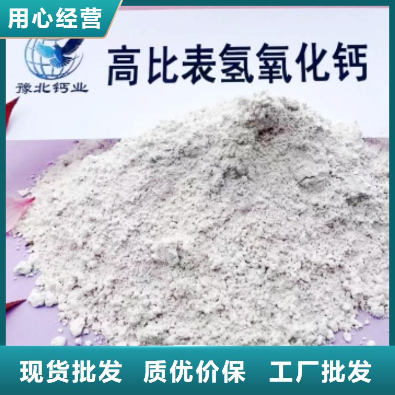 高比表面积氢氧化钙一站式采购商